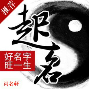 海南宝宝起名